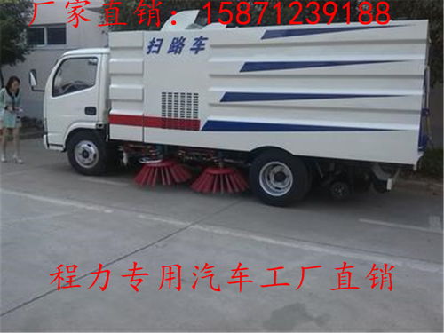 程力掃路車——環衛清掃的專業之選，廠家直銷電話15871239188