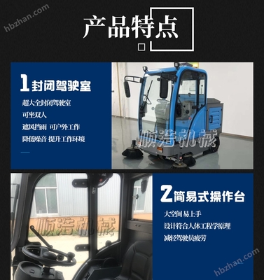 高效清掃，潔凈無憂 探尋道路清掃車在小區、環衛與工廠中的應用